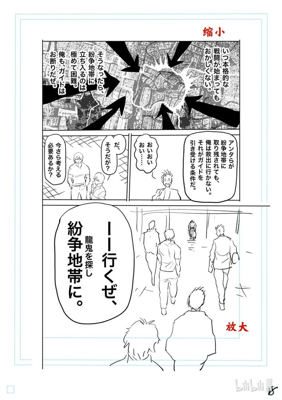 第202话 梧鼠之技36