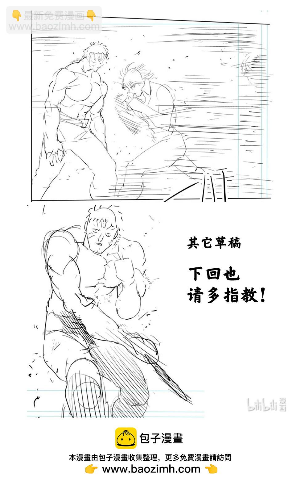 第202话 梧鼠之技37