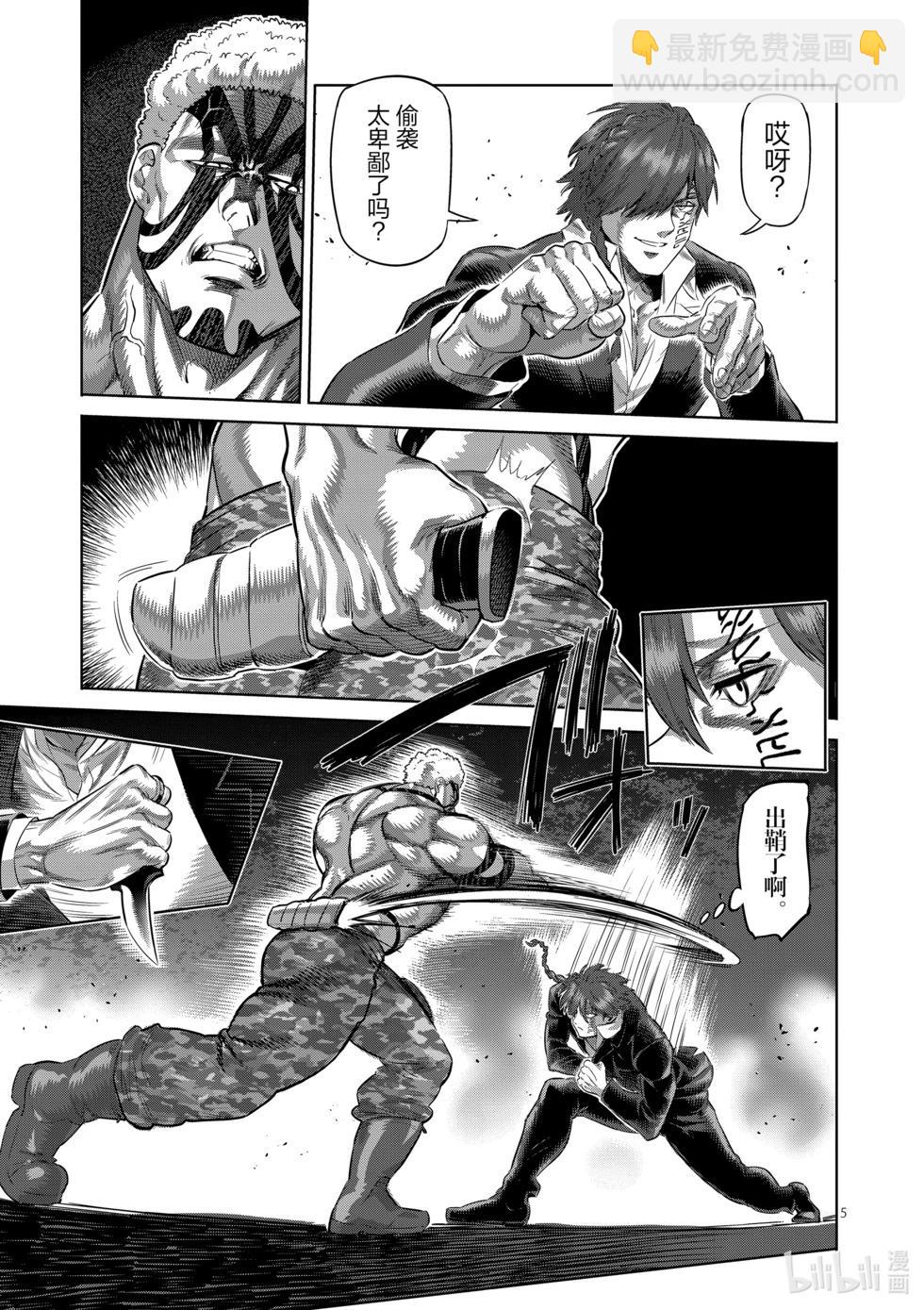 第202话 梧鼠之技4