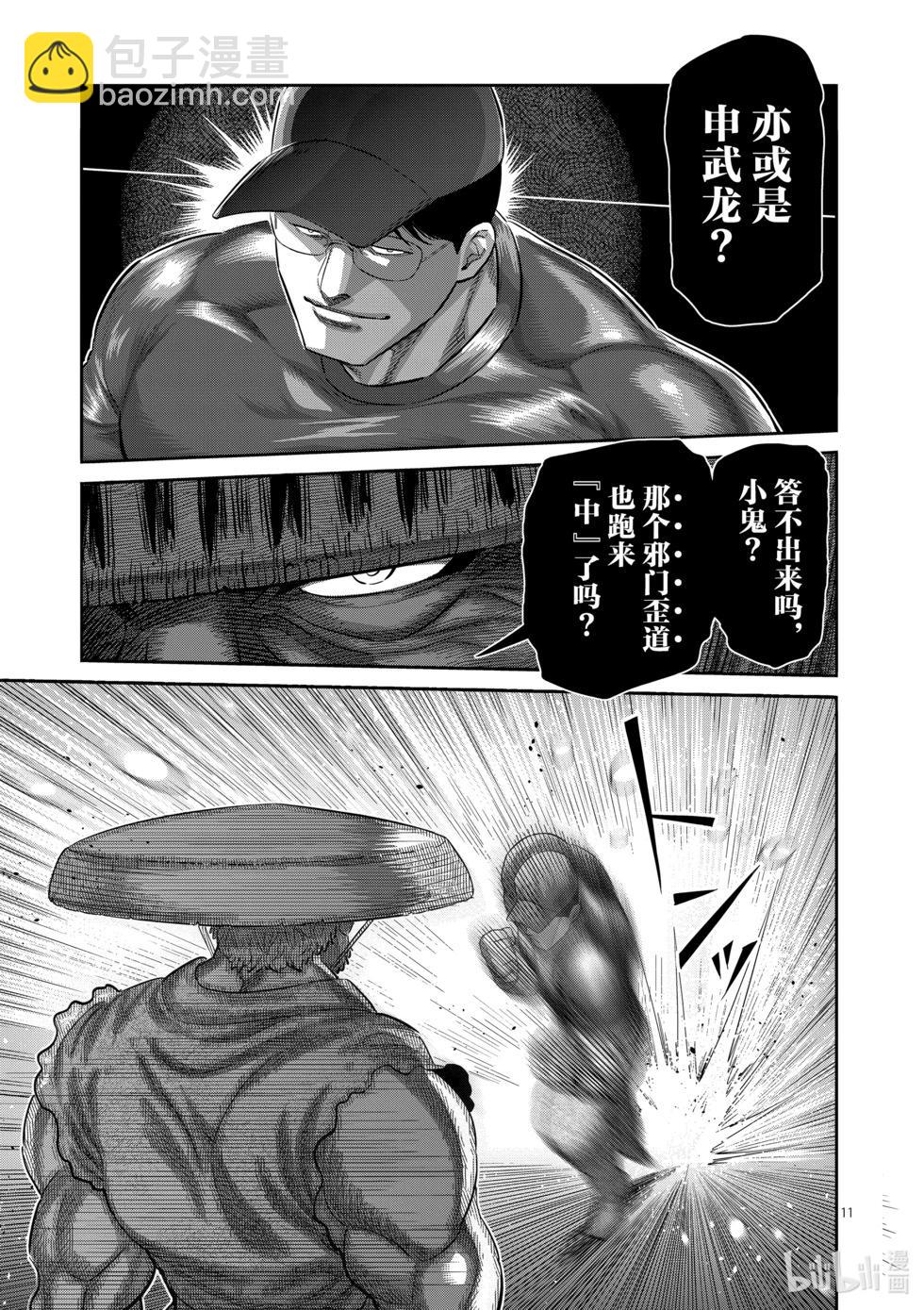 第203话 地下街10