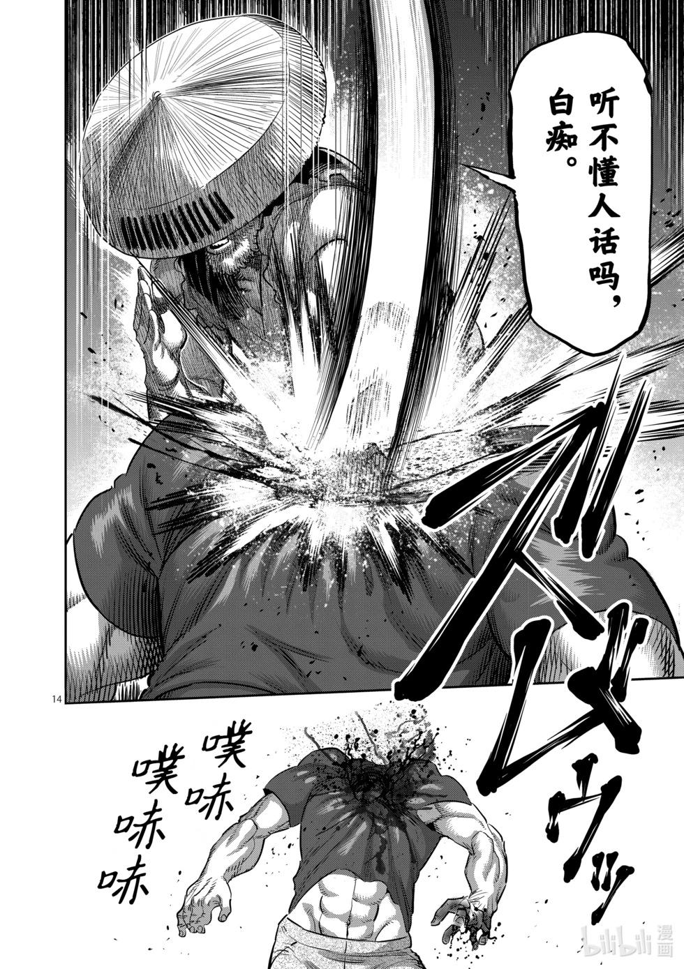 第203话 地下街13