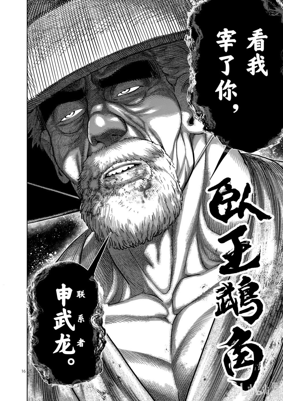 第203话 地下街15