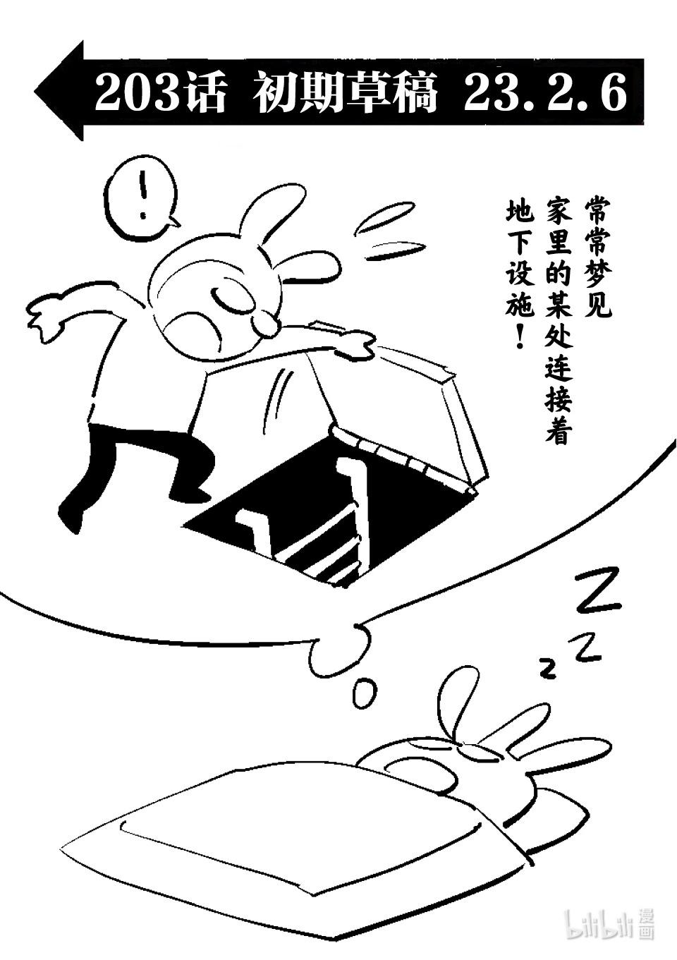 第203话 地下街16