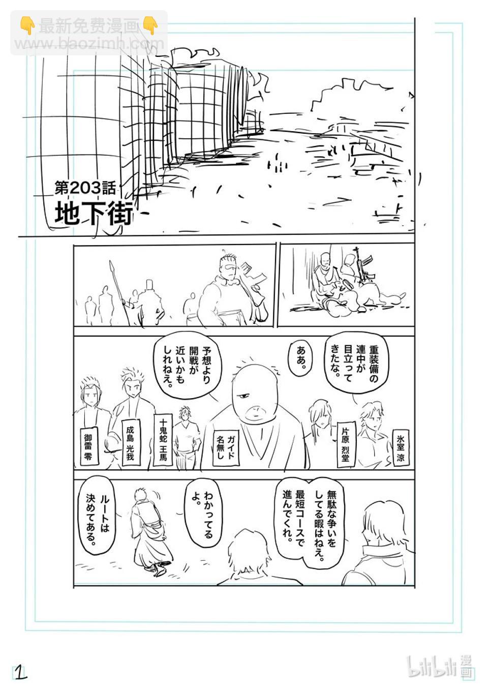 第203话 地下街17