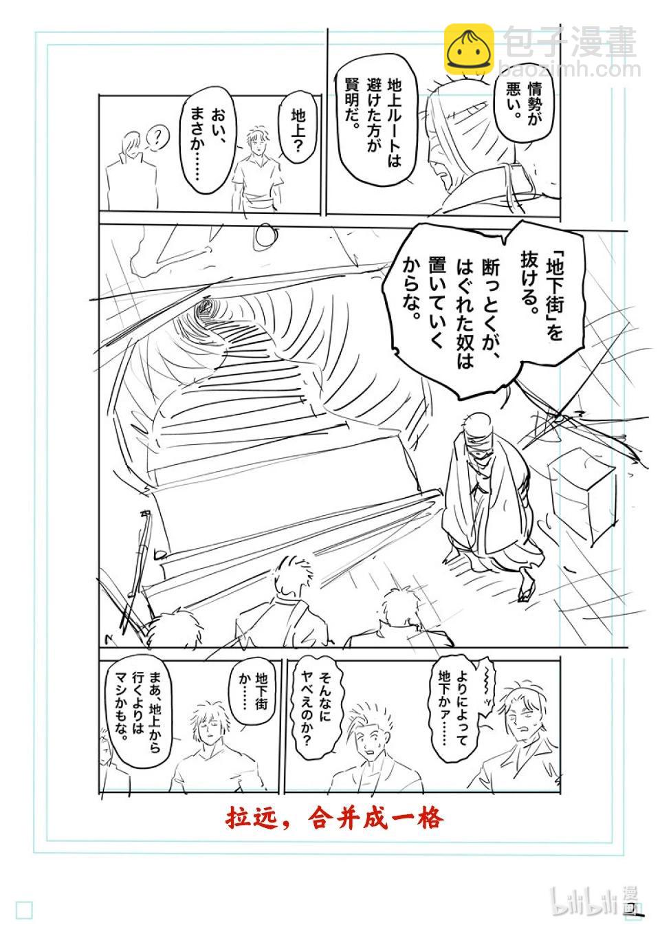 第203话 地下街18