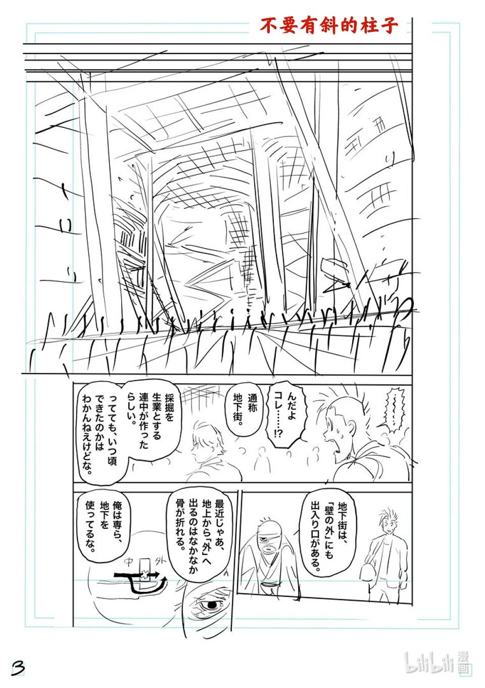 第203话 地下街19