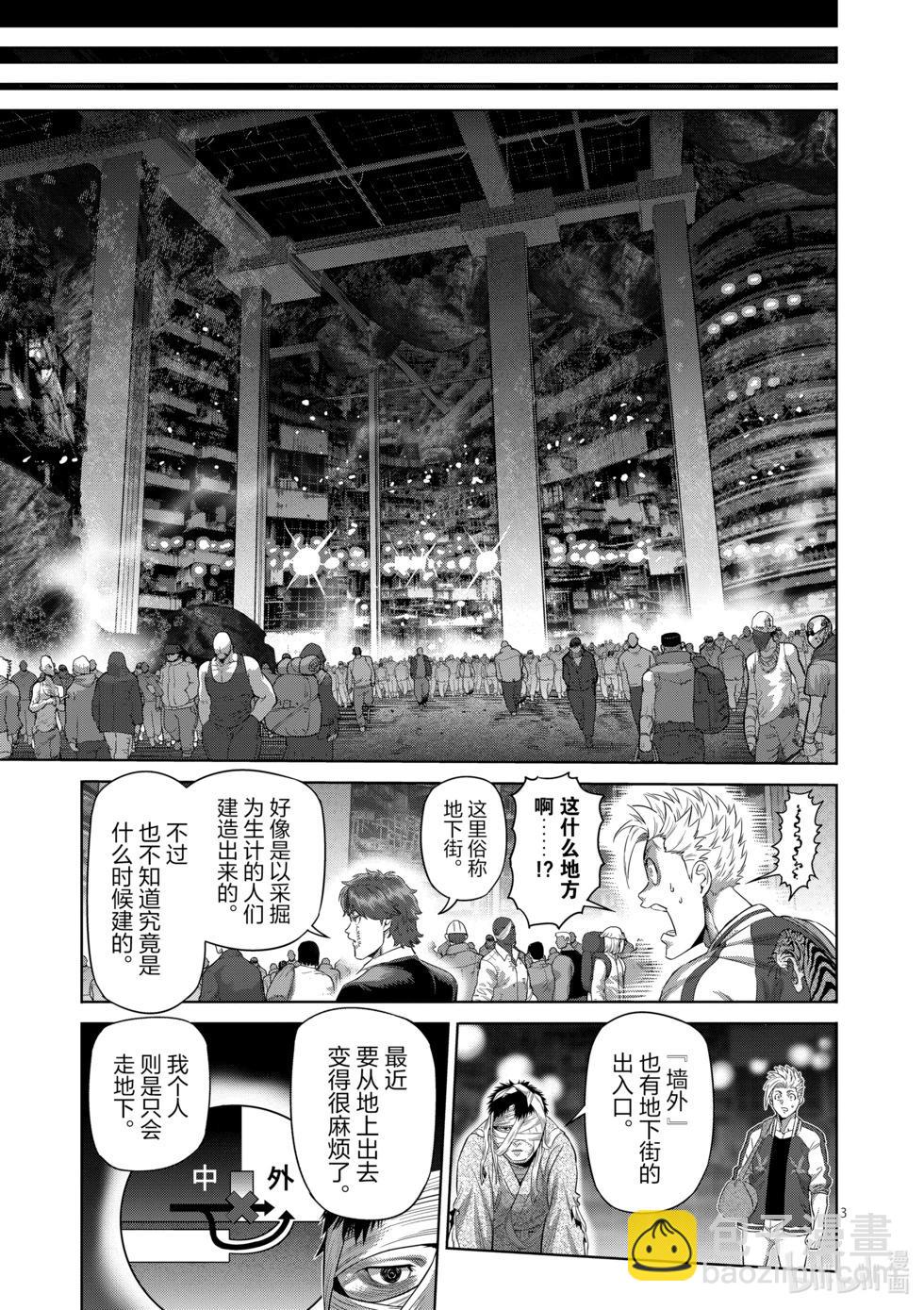 第203话 地下街2