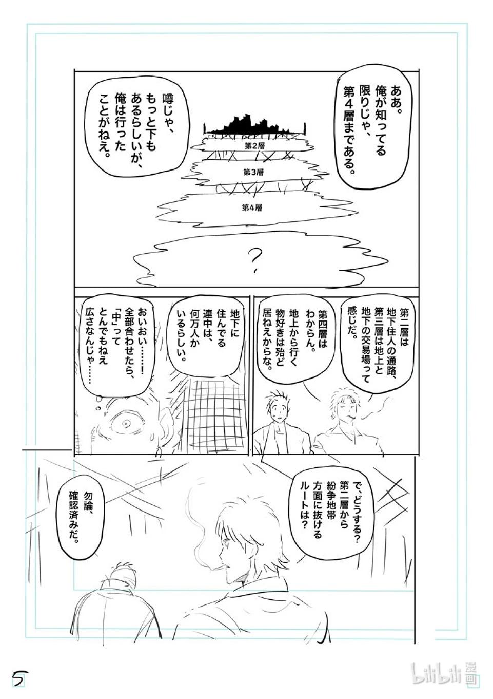 第203话 地下街21