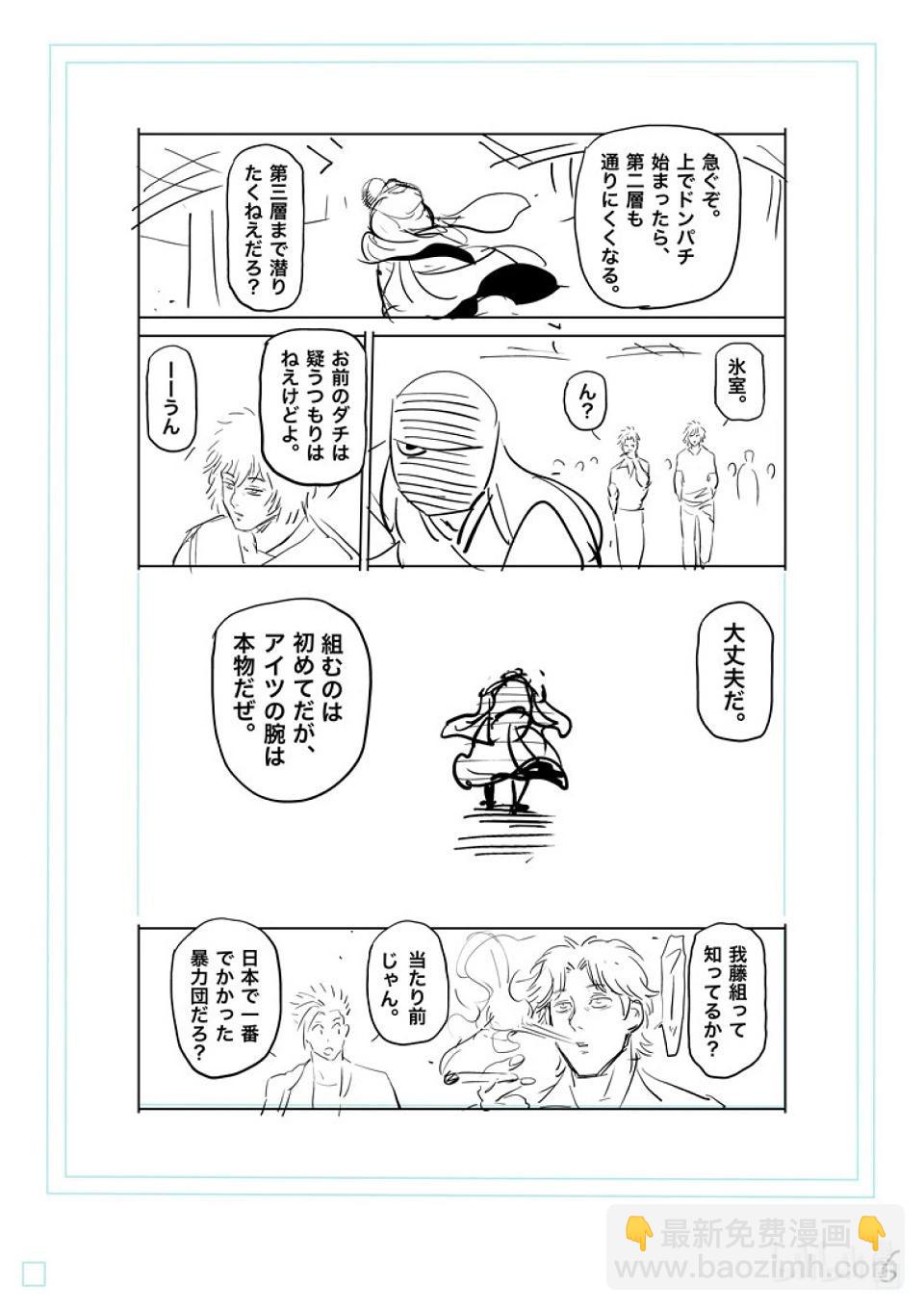 第203话 地下街22