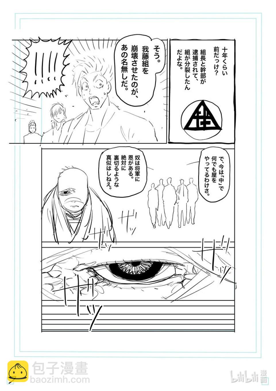 第203话 地下街23