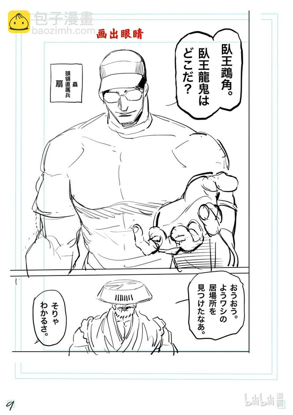 第203话 地下街25