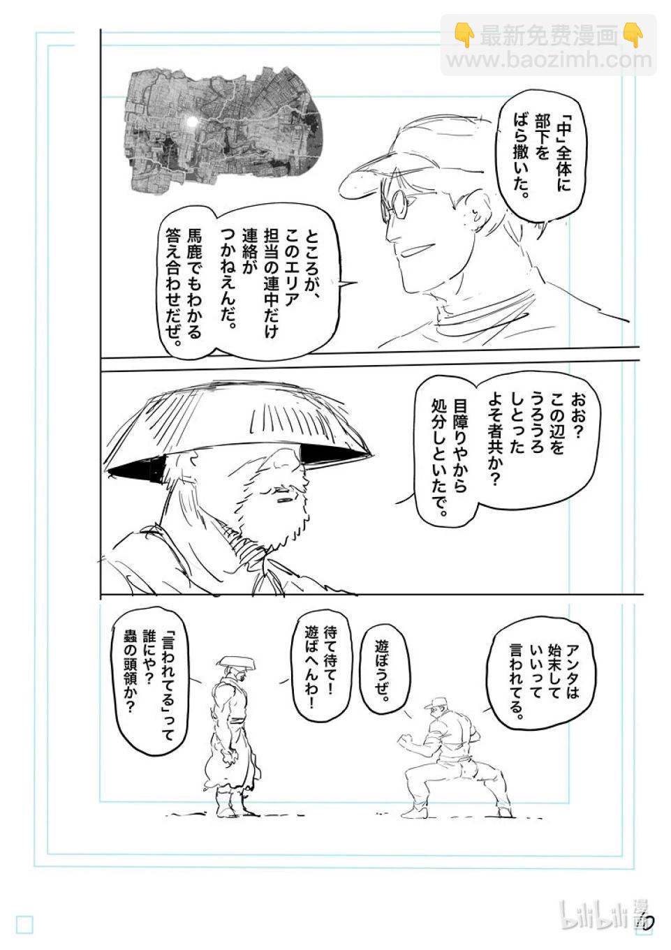 第203话 地下街26