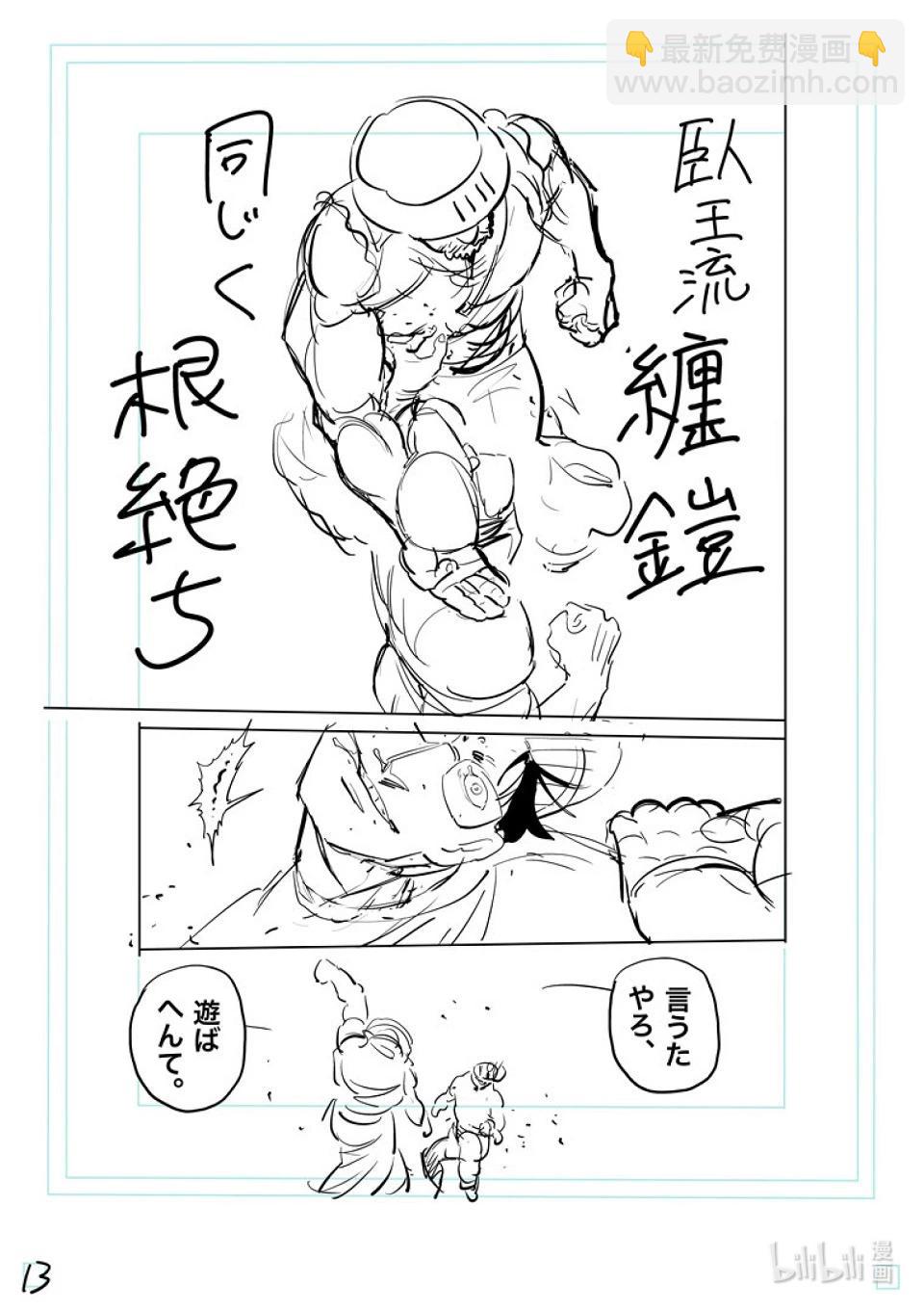 第203话 地下街29