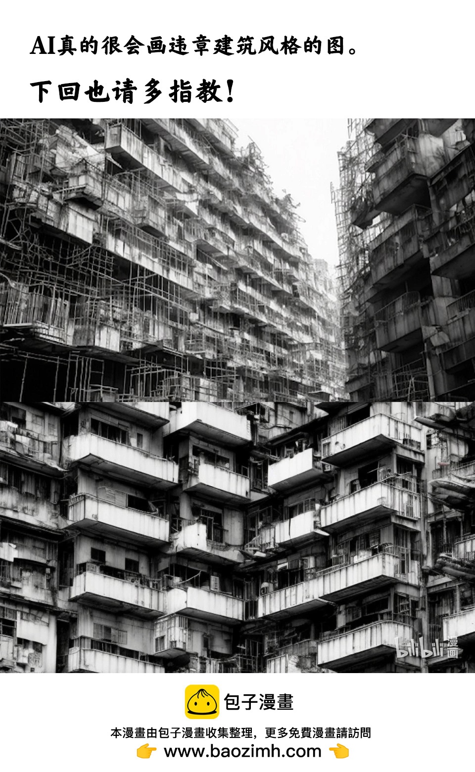 第203话 地下街33