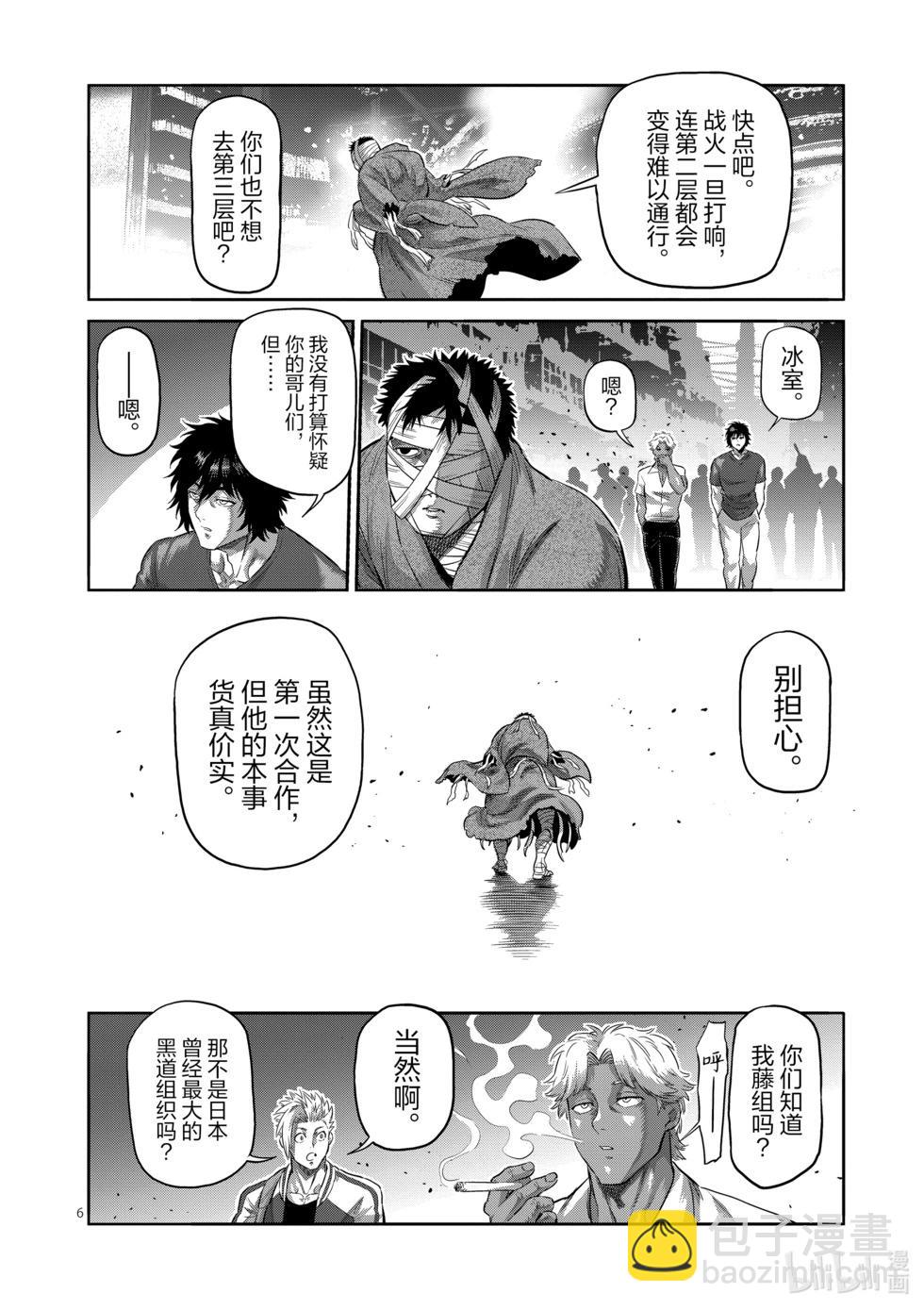 第203话 地下街5