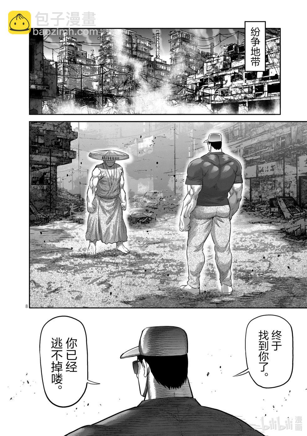 第203话 地下街7