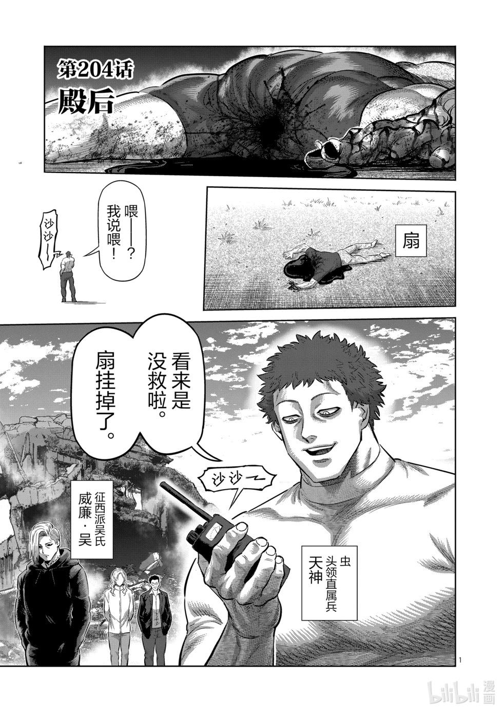 第204话 殿后0