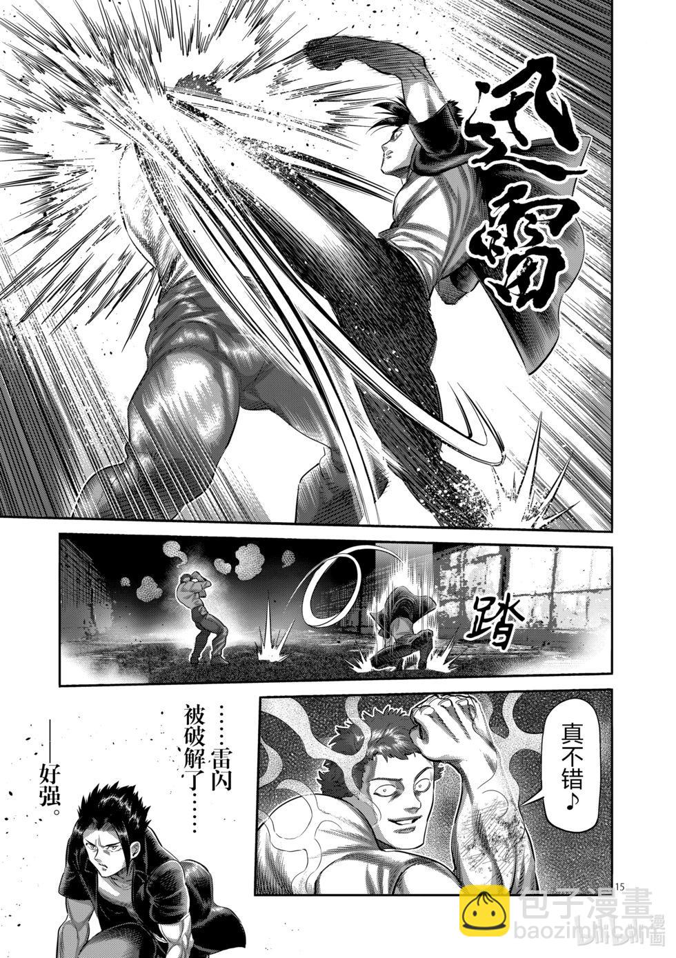 第204话 殿后14