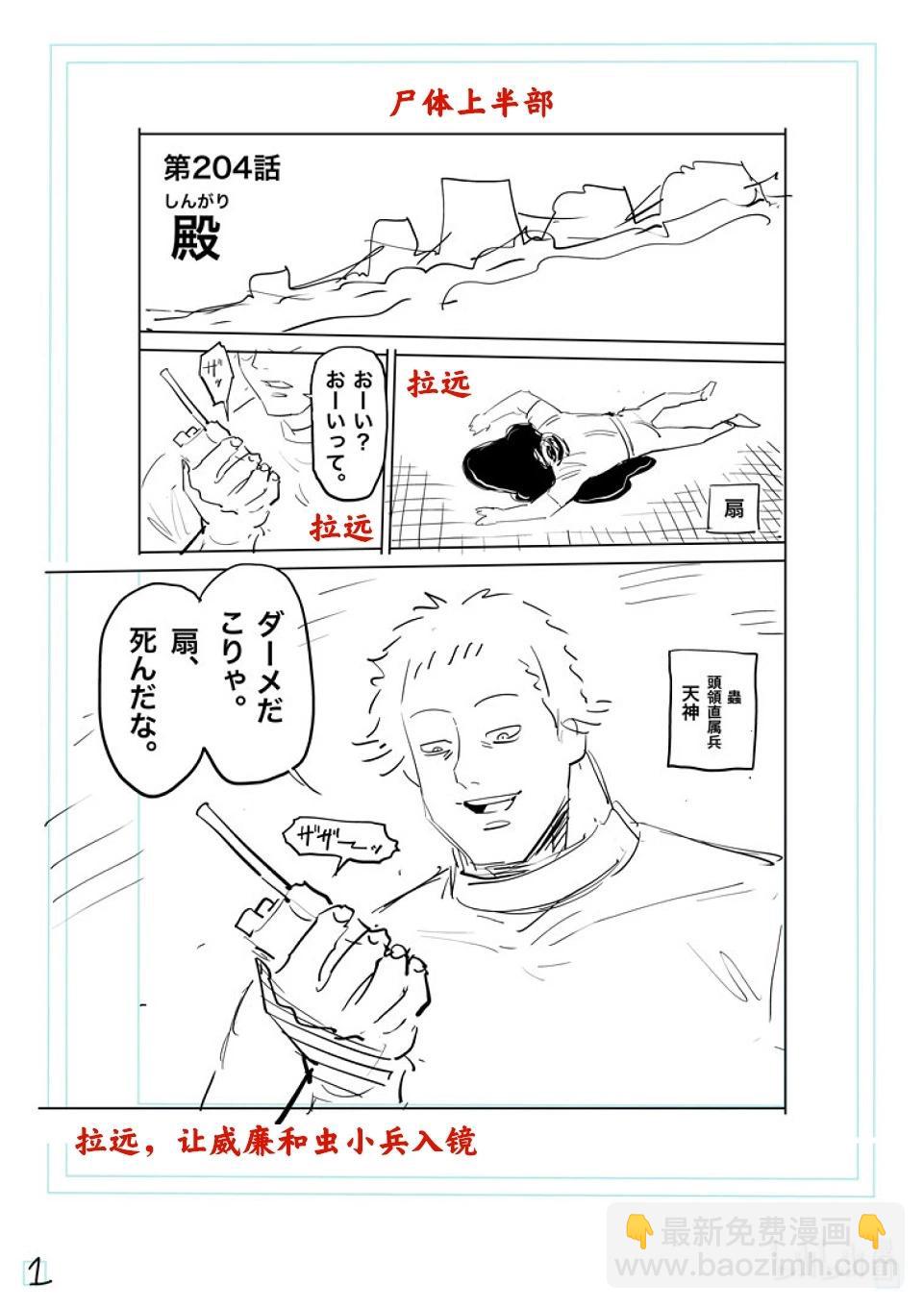 第204话 殿后17