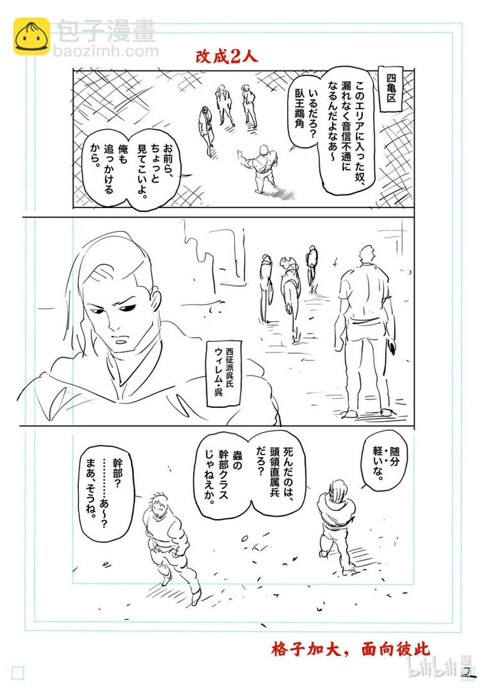 第204话 殿后18