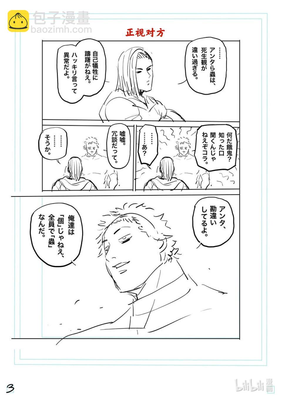第204话 殿后19