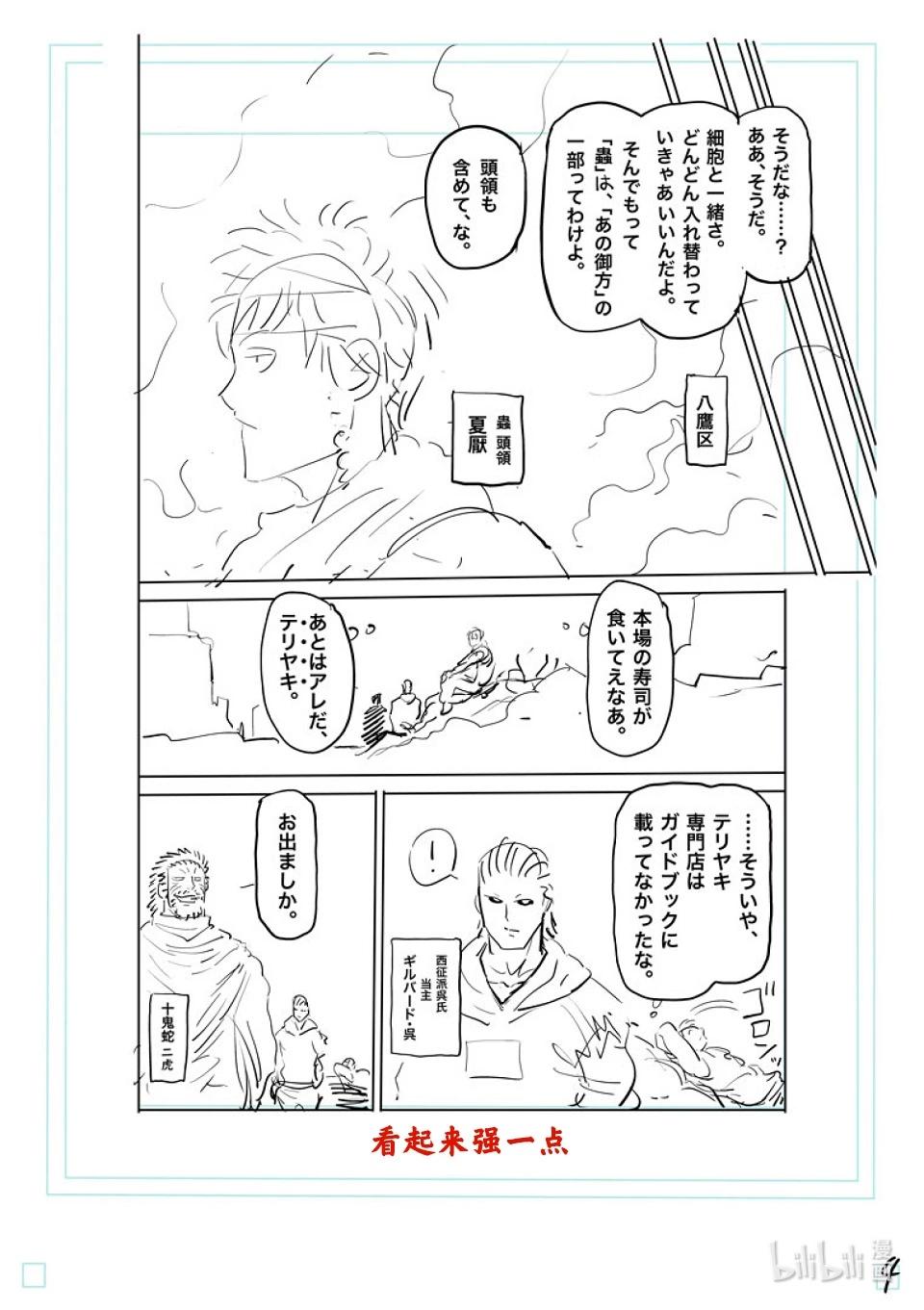 第204话 殿后20