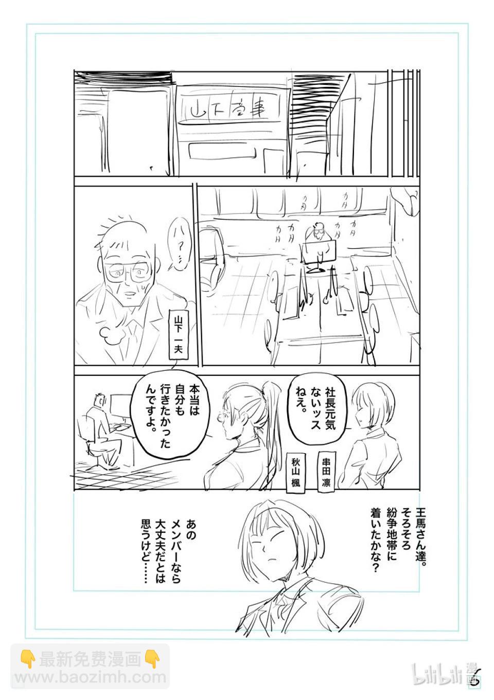 第204话 殿后22