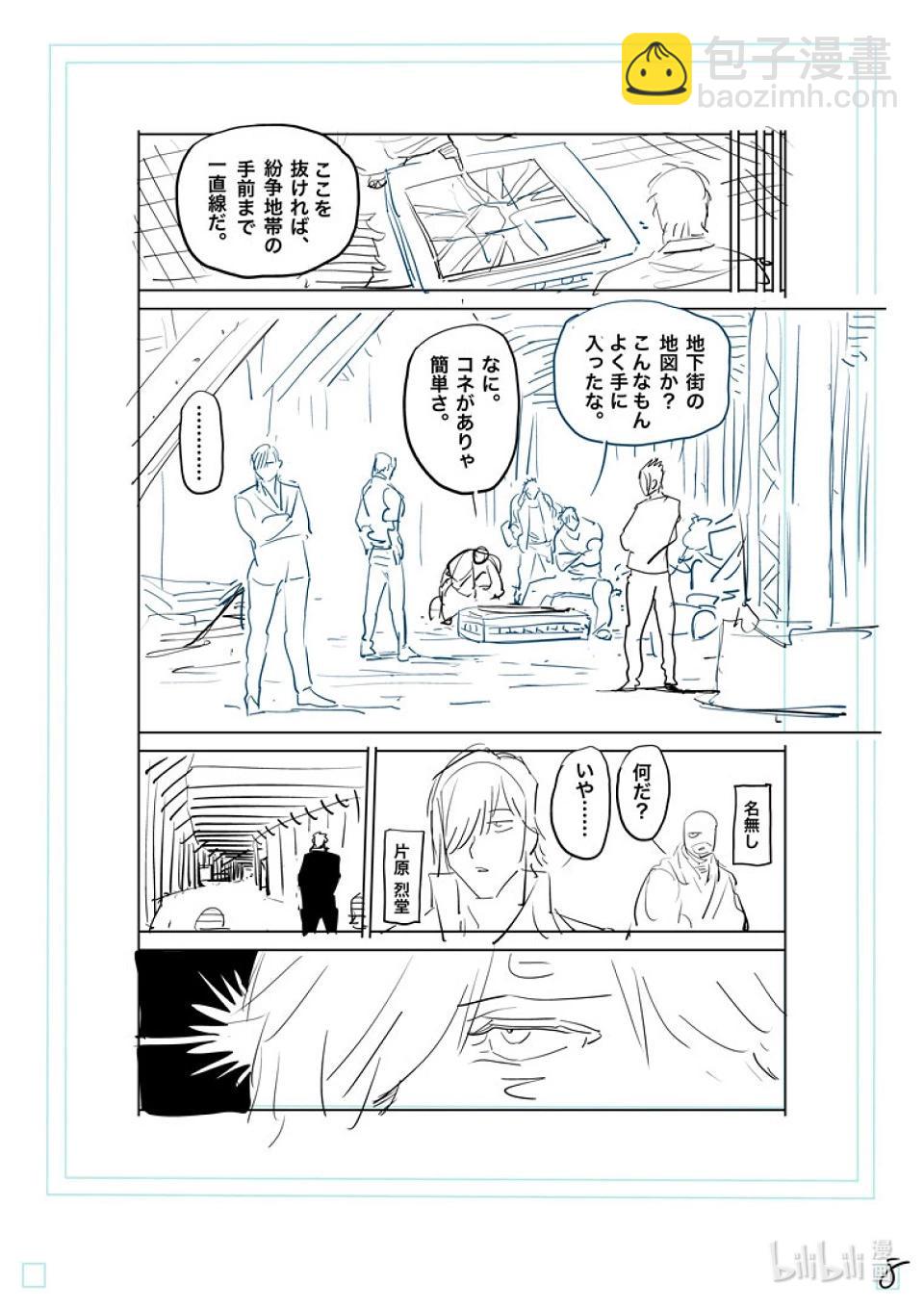 第204话 殿后24