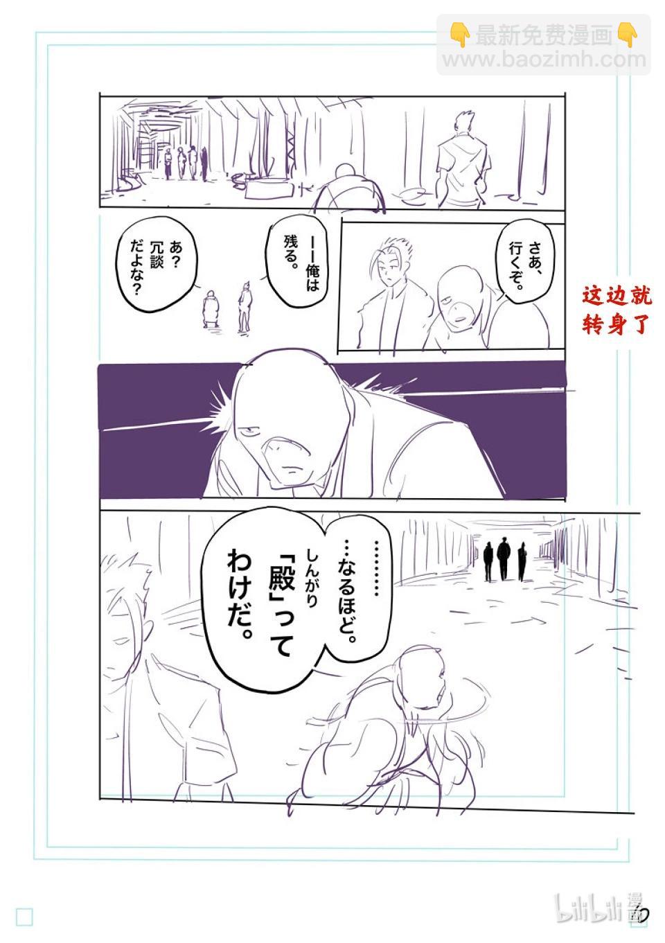 第204话 殿后26