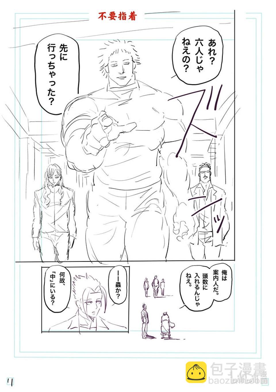 第204话 殿后27