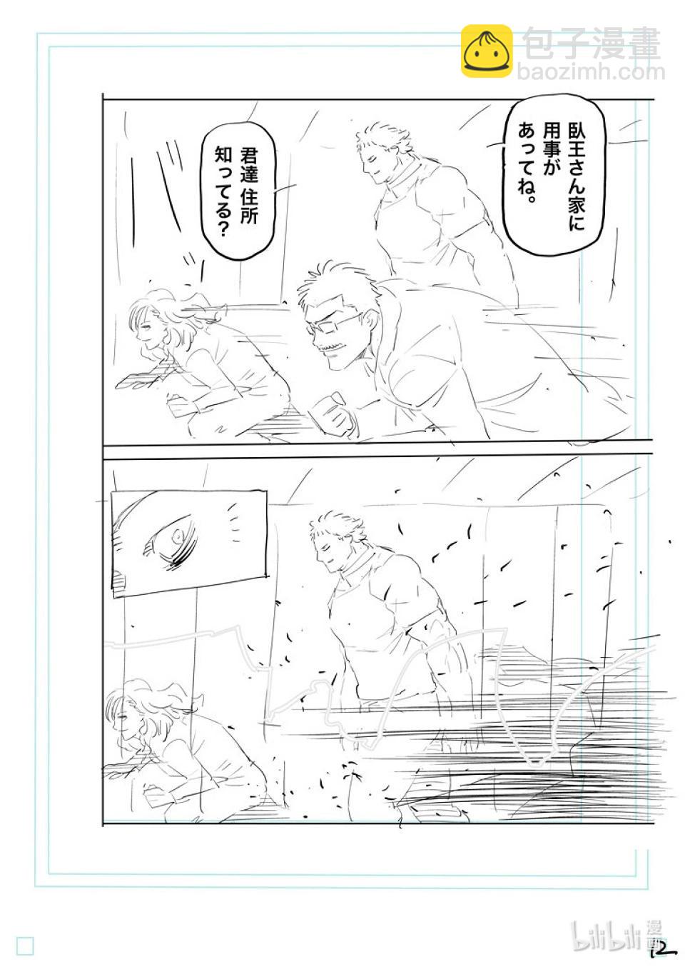 第204话 殿后28