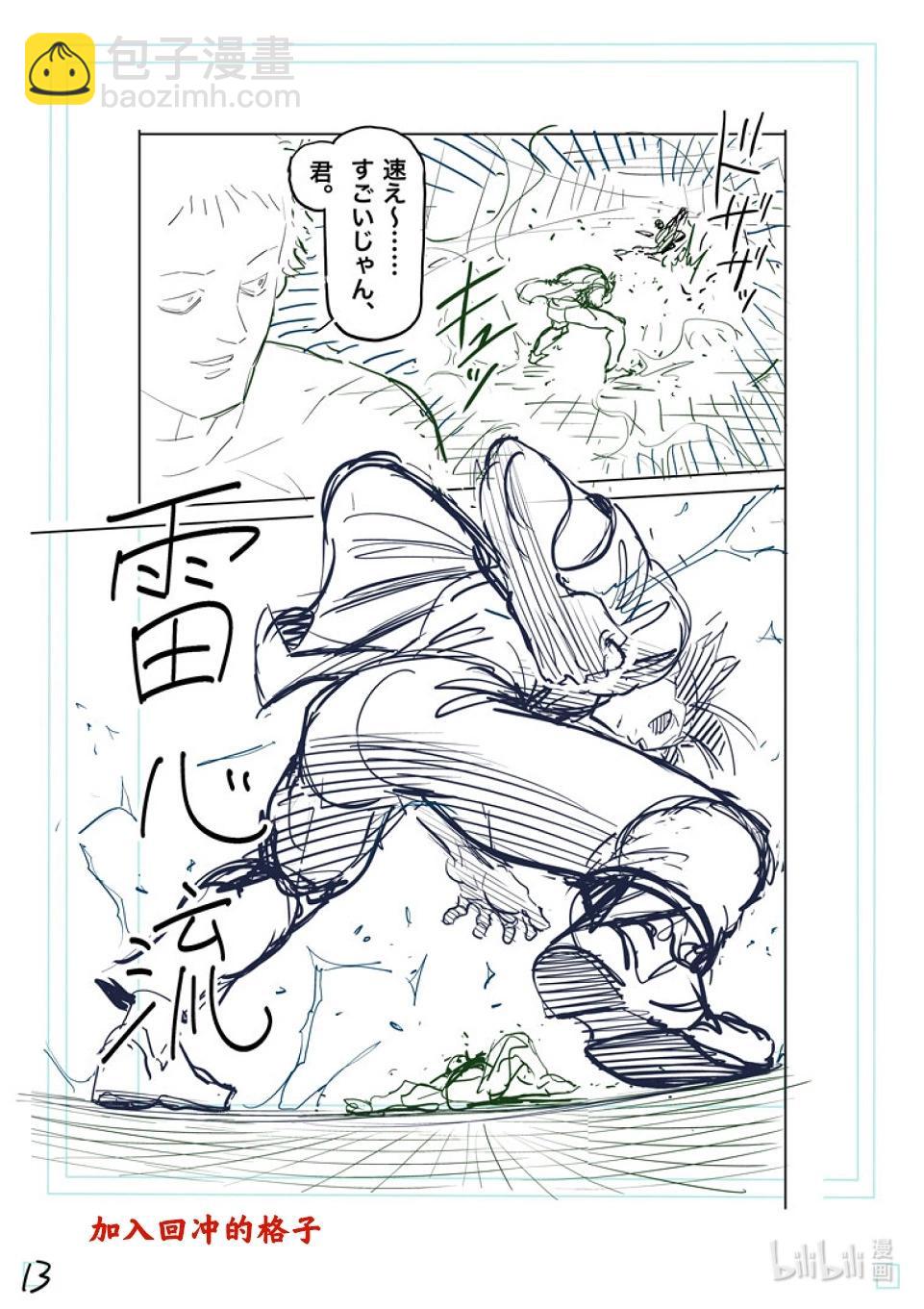 第204话 殿后29