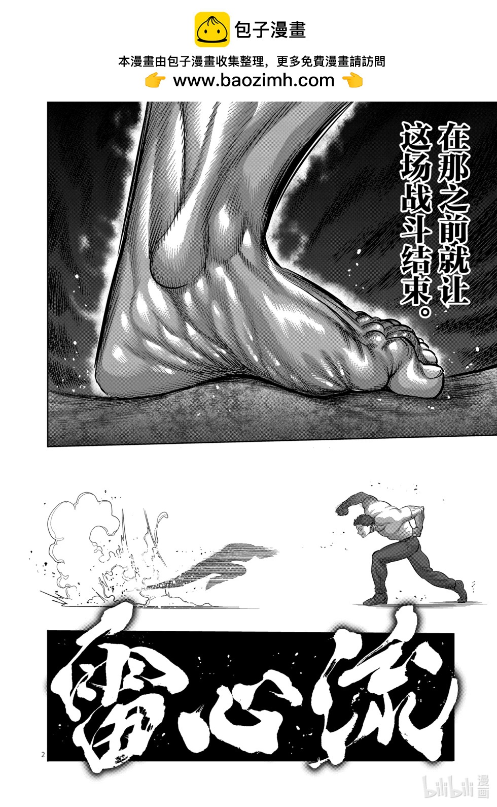 第205话 于废弃寺庙1