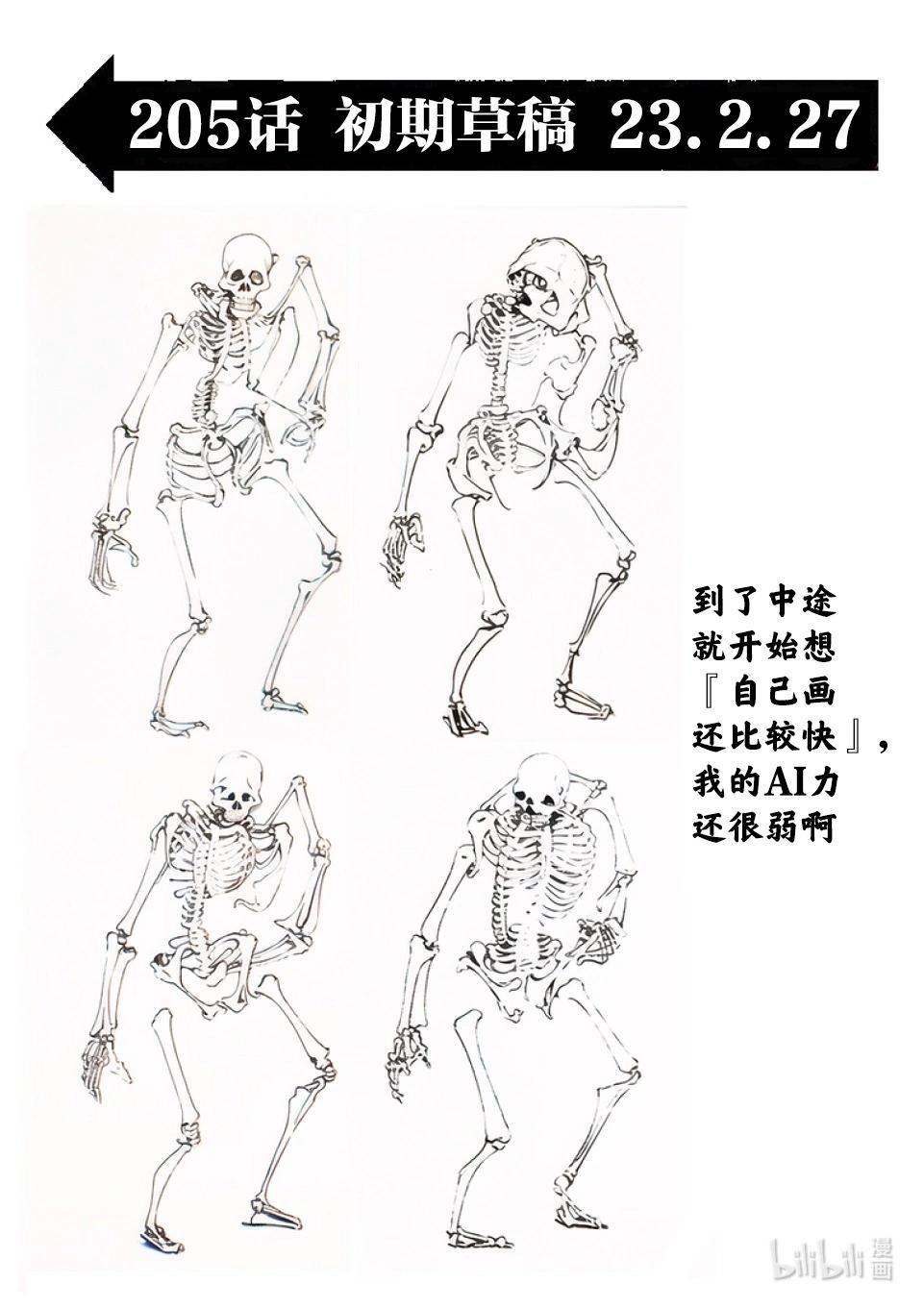 第205话 于废弃寺庙16