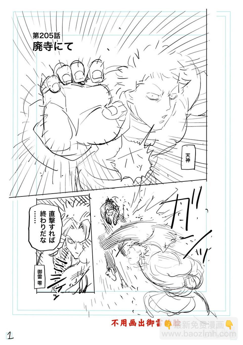 第205话 于废弃寺庙17