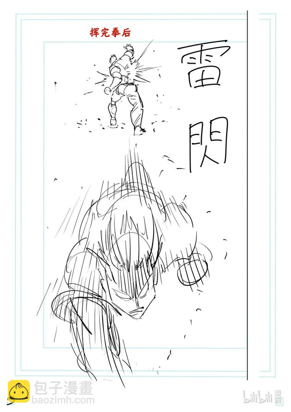 第205话 于废弃寺庙19