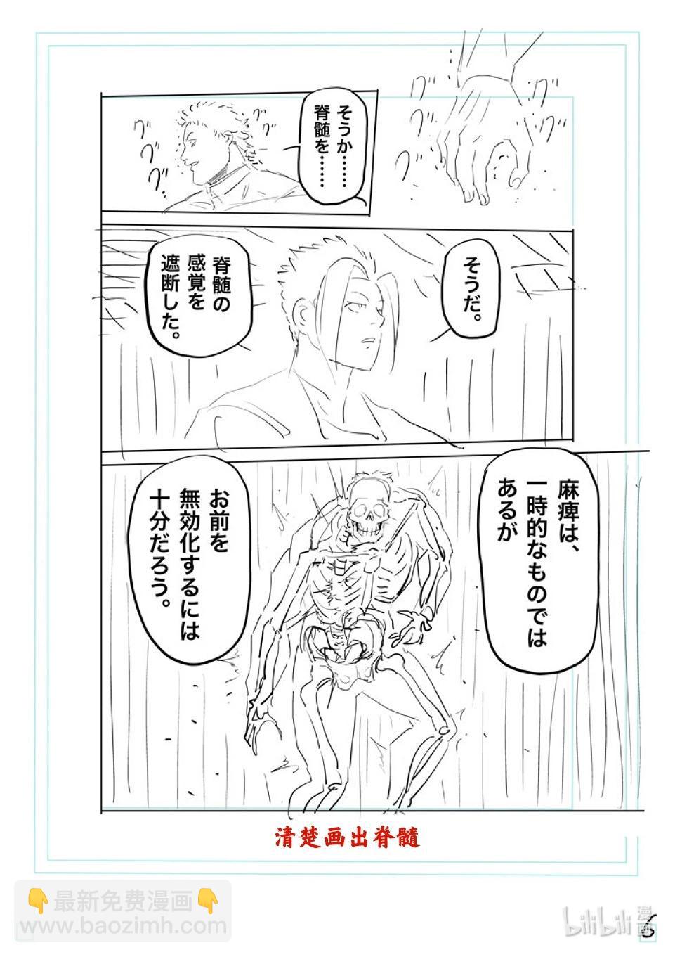 第205话 于废弃寺庙22