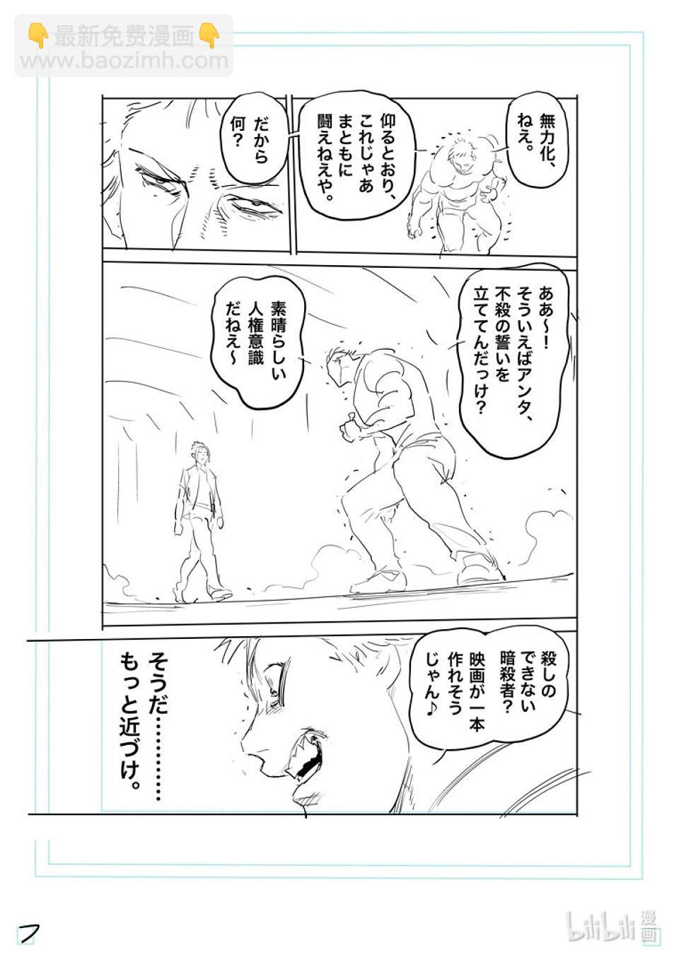 第205话 于废弃寺庙23