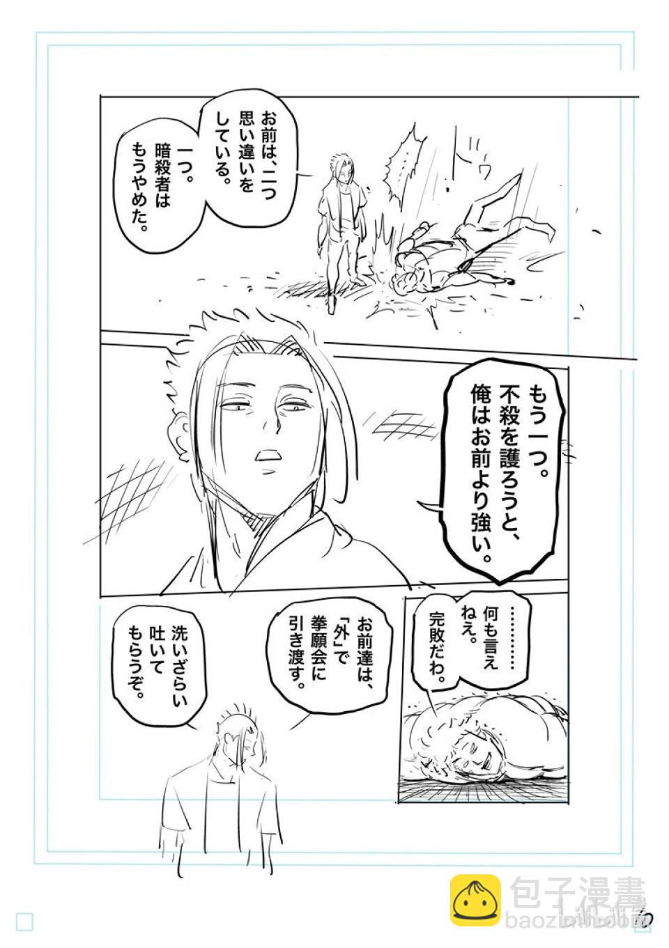 第205话 于废弃寺庙26