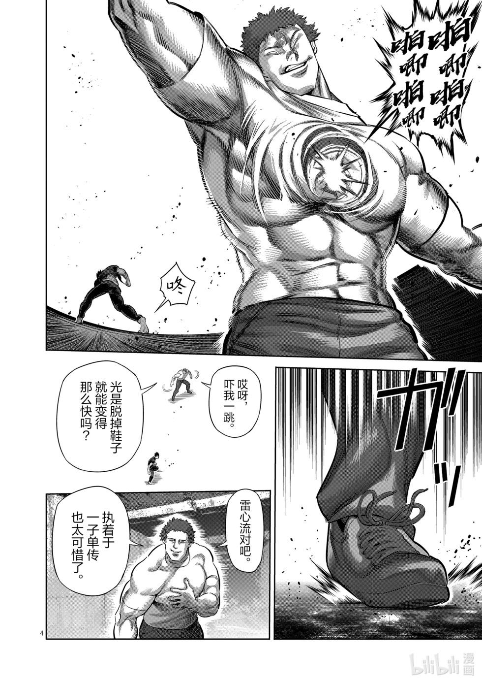 第205话 于废弃寺庙3