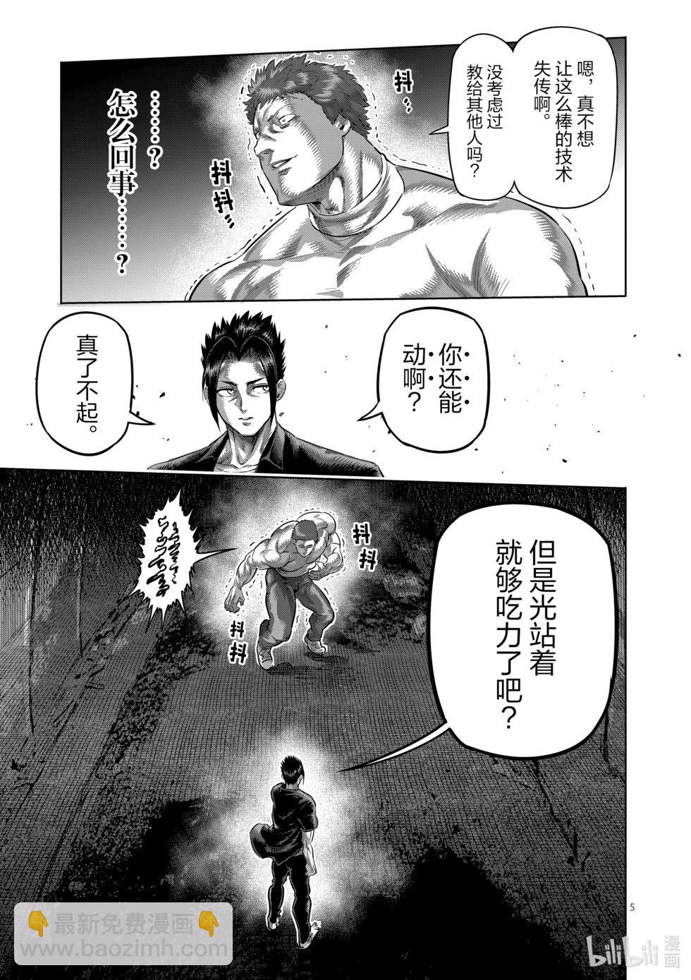 第205话 于废弃寺庙4
