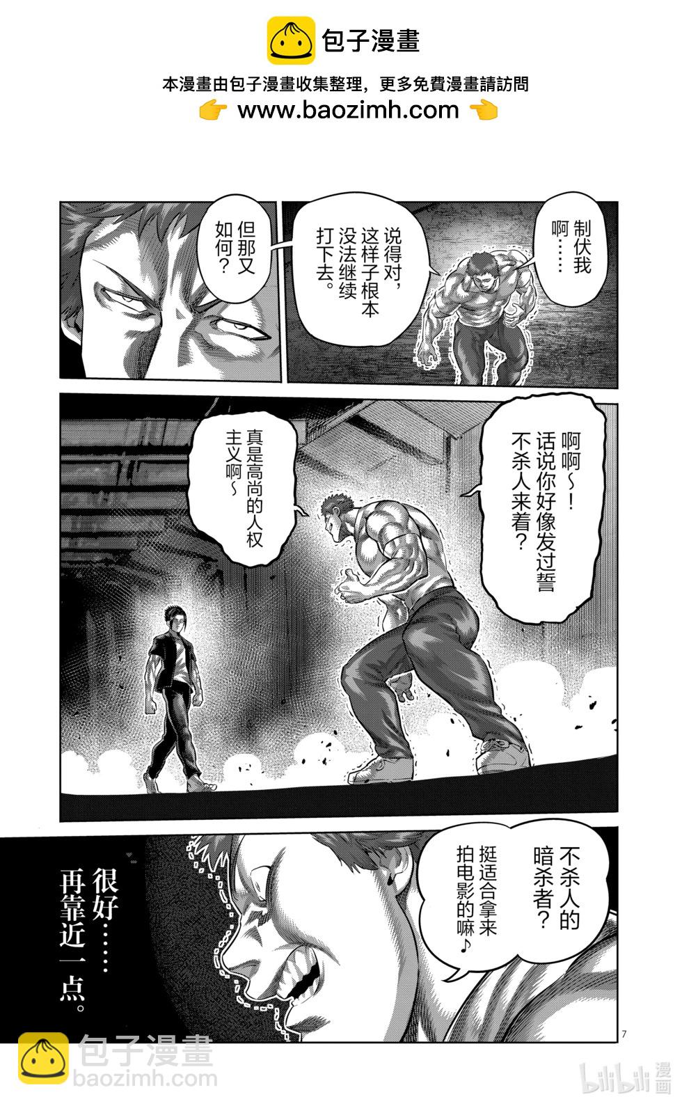 第205话 于废弃寺庙6