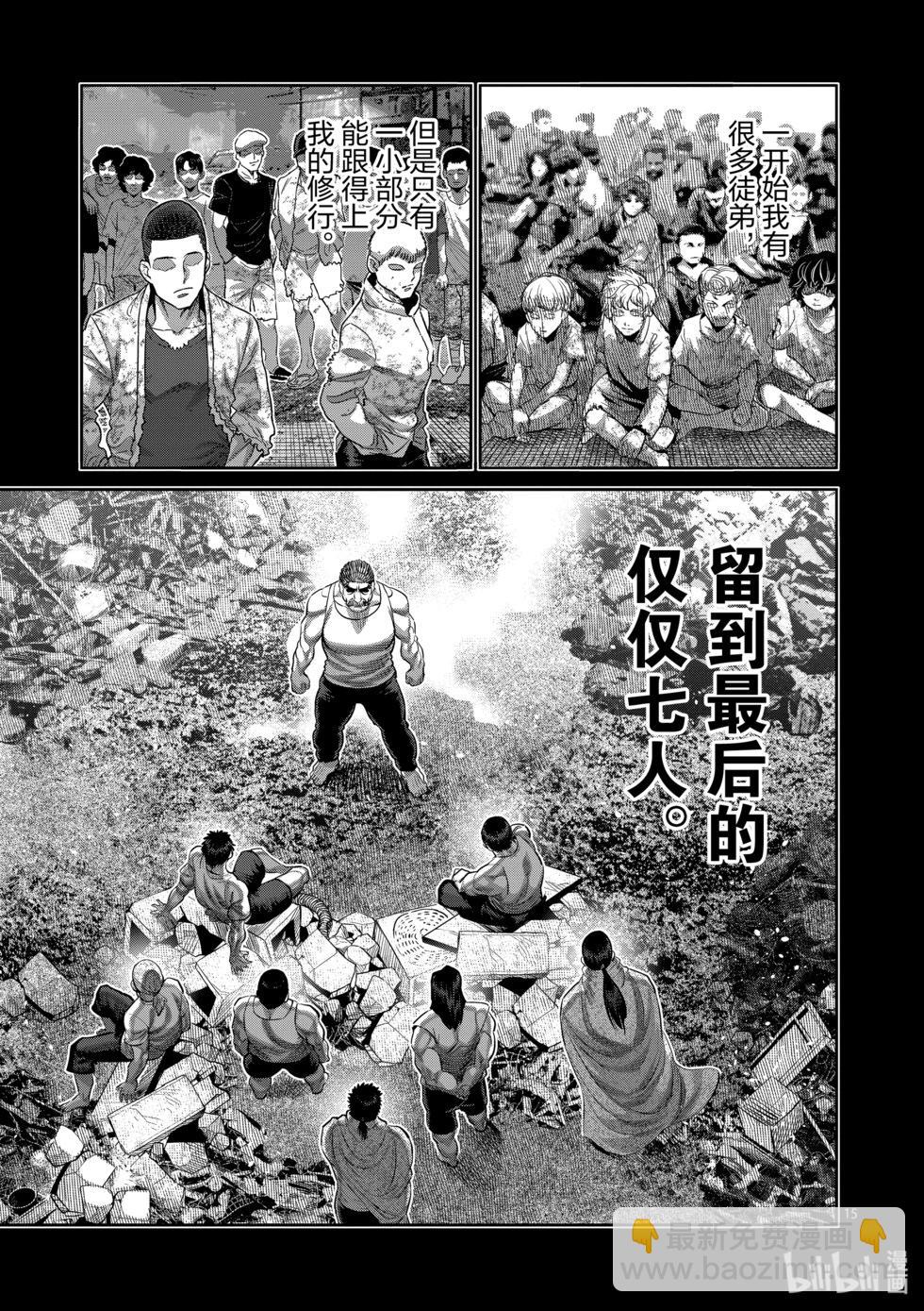 第206话 被揭晓的过去14