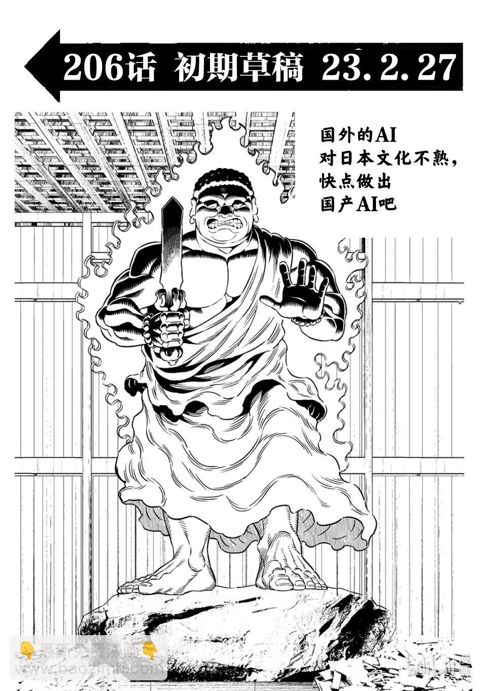 第206话 被揭晓的过去16