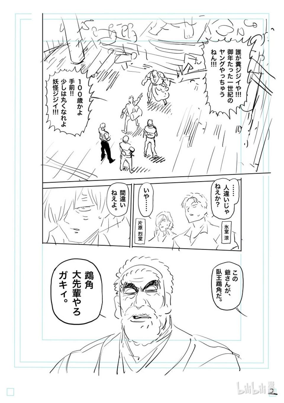 第206话 被揭晓的过去18