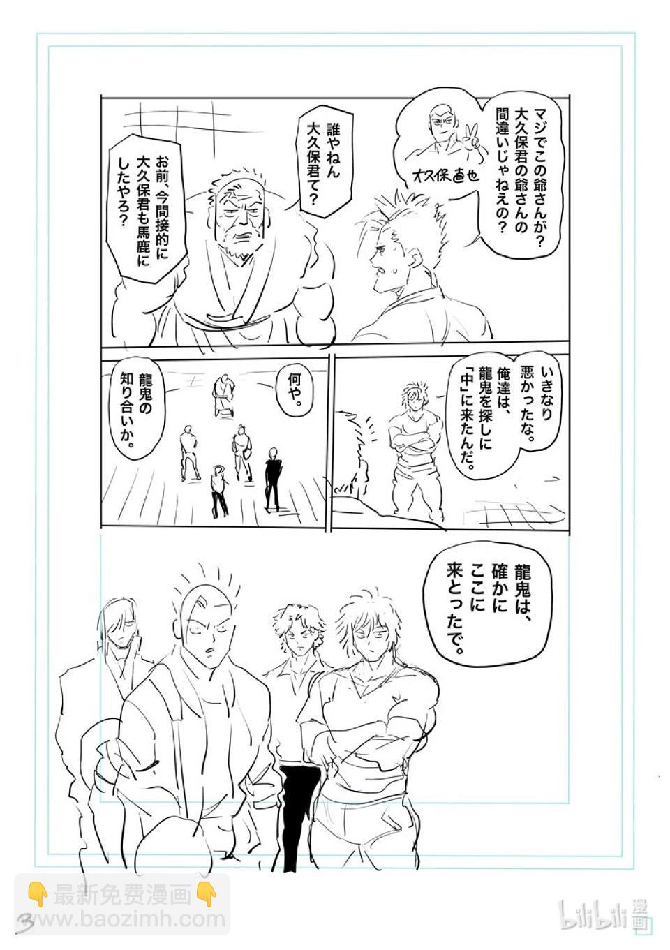 第206话 被揭晓的过去19