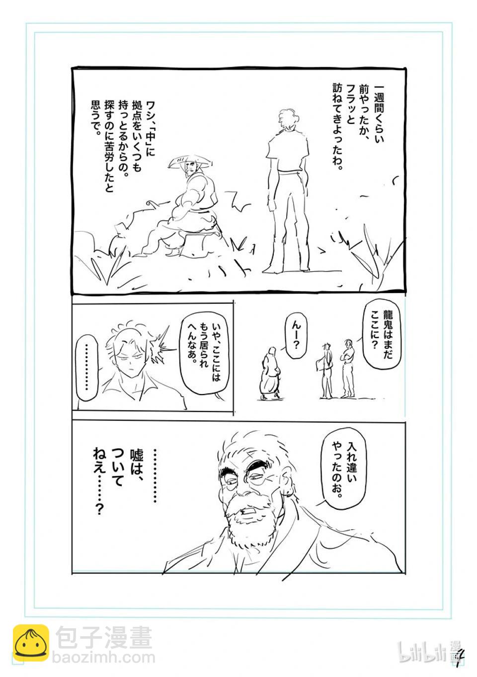 第206话 被揭晓的过去20