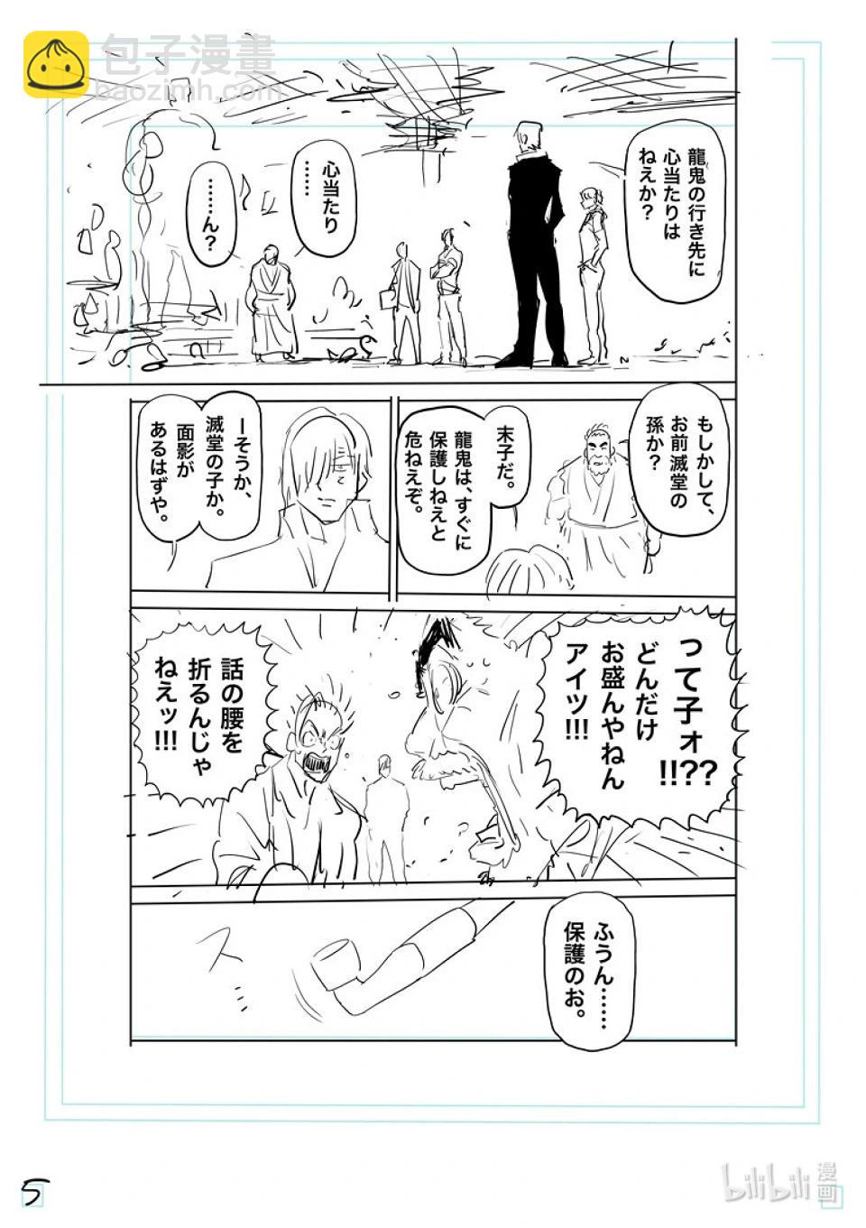 第206话 被揭晓的过去21