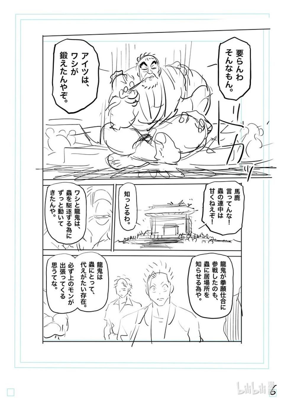 第206话 被揭晓的过去22
