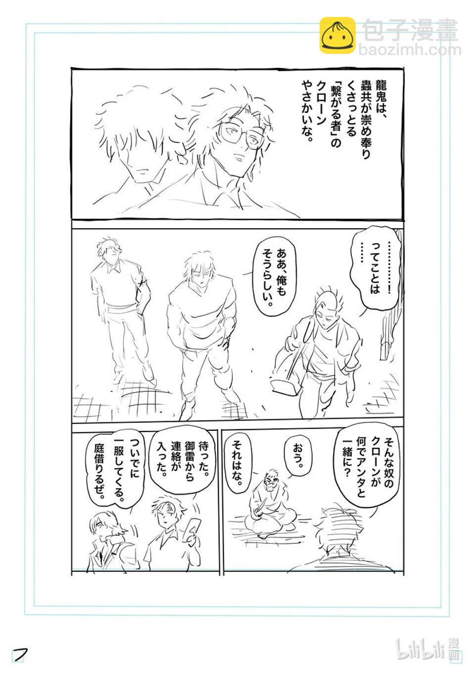 第206话 被揭晓的过去23